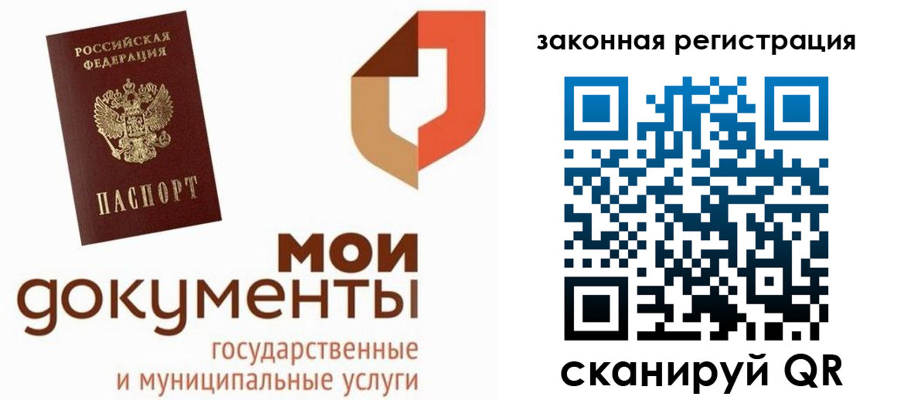 временная регистрация законно в Боровичах