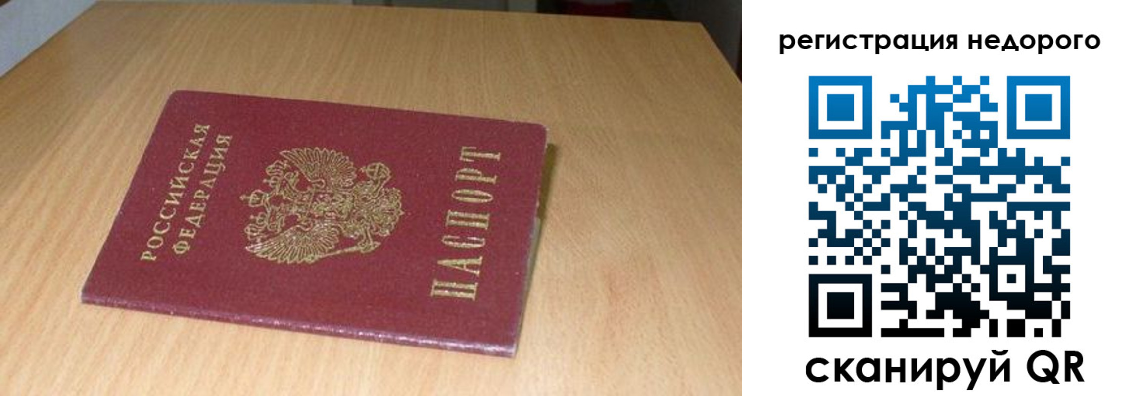 временная регистрация госуслуги в Боровичах
